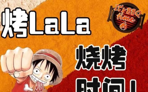 在家如何腌制烤肉