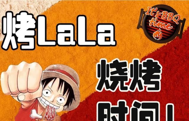 在家如何腌制烤肉图1