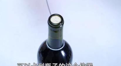 红酒瓶橡胶塞如何开启图5