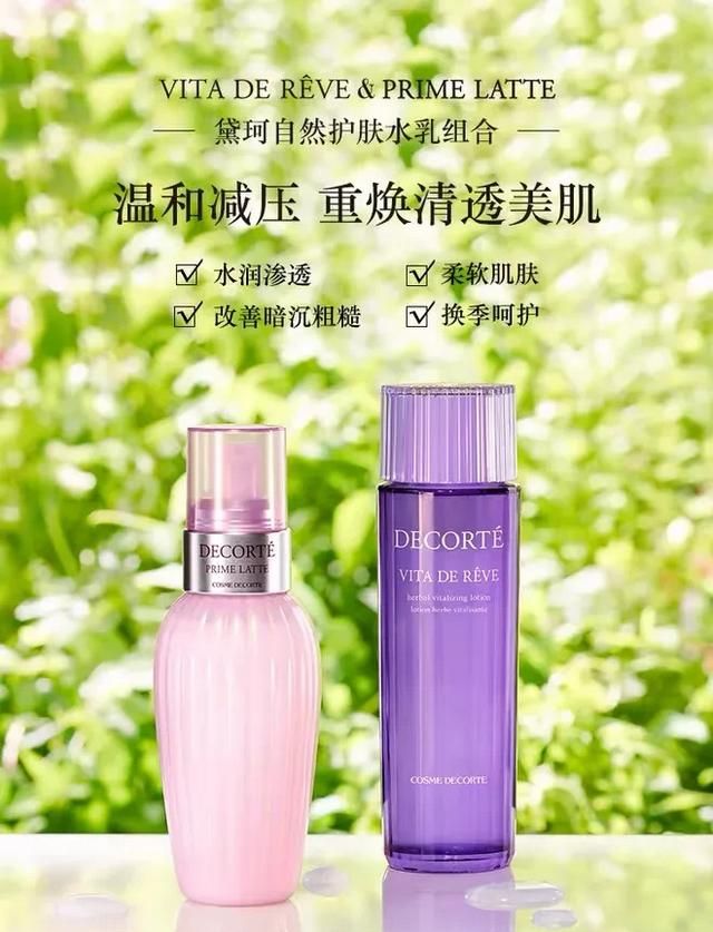 适合30岁用的护肤品，30岁用日本的什么护肤品好图9