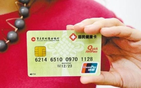 居民健康卡，宁波居民健康卡怎么办理