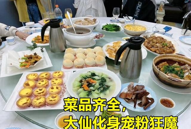 张大仙请200名铁粉吃饭，一桌18个菜，菜价曝光后，水友：不愧是宠粉狂魔，你怎么看图5