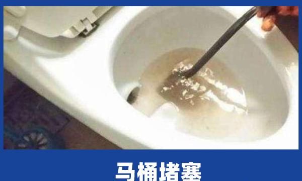 蹲式马桶堵了怎么办，蹲式马桶堵了如何自己快速疏通图1