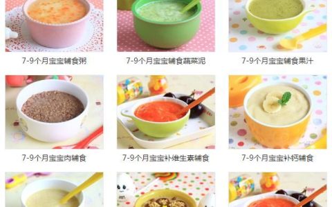 幼儿食谱大全，宝宝食谱的做法大全1-3岁