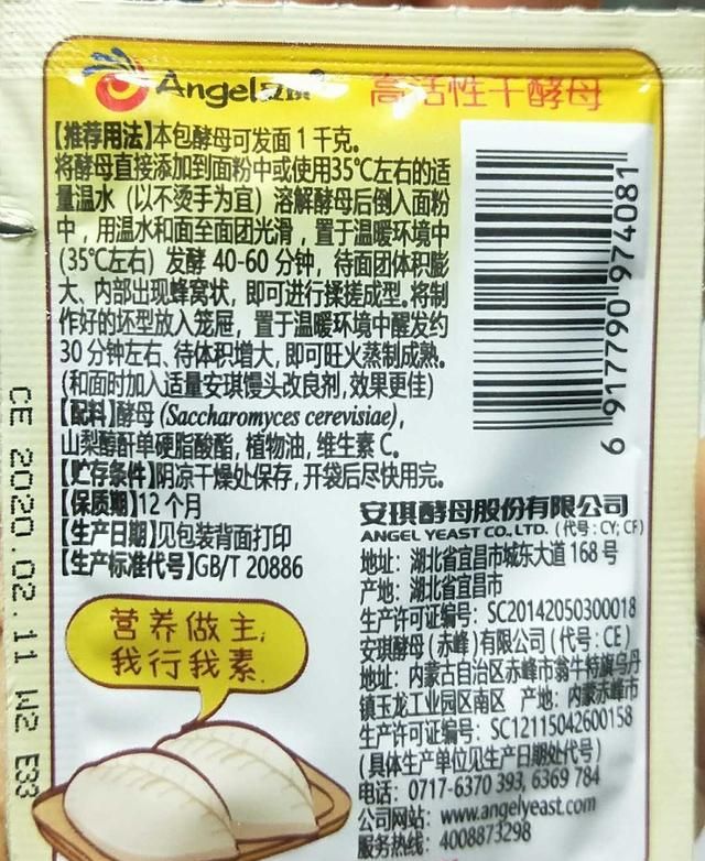 花卷好吃，花卷做咸了怎么办图3