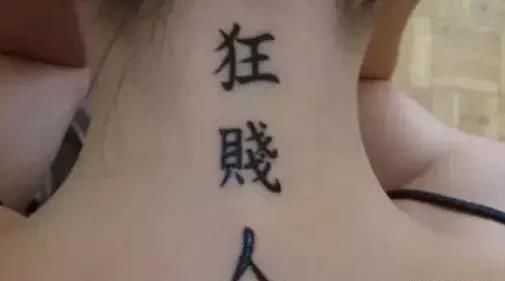 文章腿上的纹身，你见过哪些漂亮的女孩纹了一个搞笑的纹身图案图10