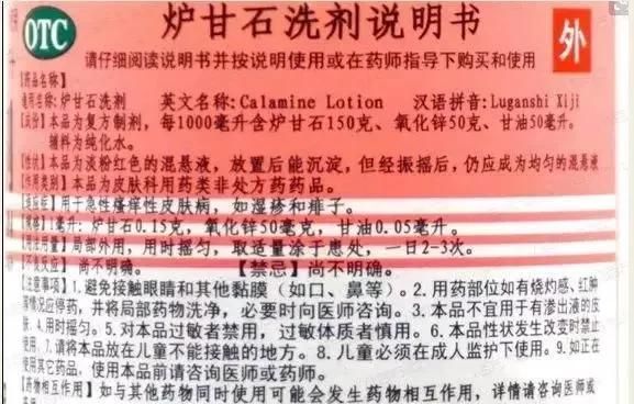 炉甘石洗剂新生儿湿疹可以用嘛图8