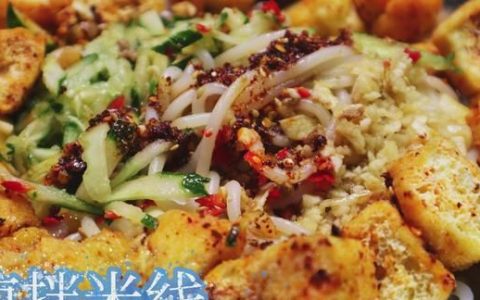米线米线怎么做好吃