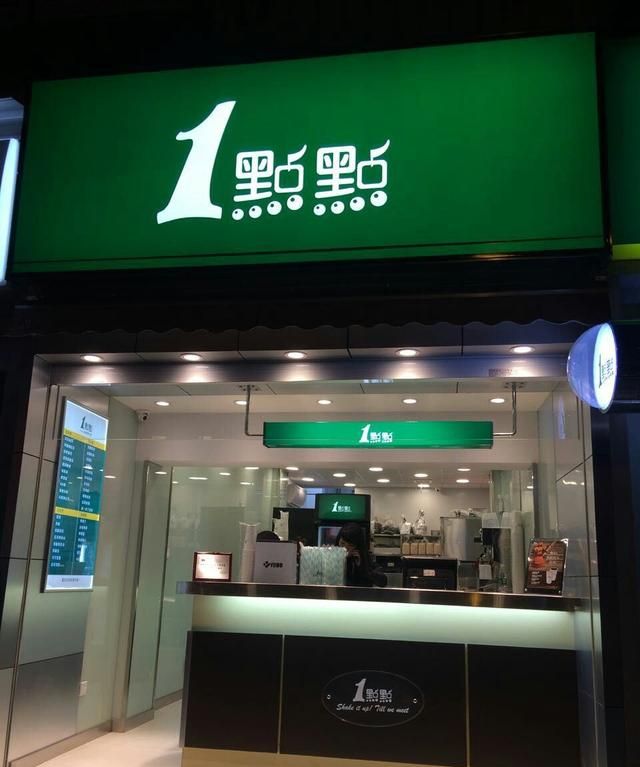 奶茶学徒好不好做图1