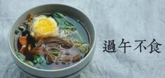 #营养美食季#过午不食真的能减肥吗过午不食对代有影响吗图1