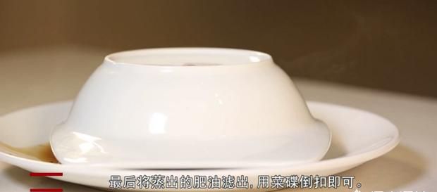 梅菜扣肉的做法 最正宗的做法图9