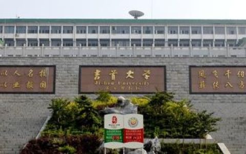 “吉大”是指东北的吉林大学，还是指湖南的吉首大学，两所学校各有哪些优势