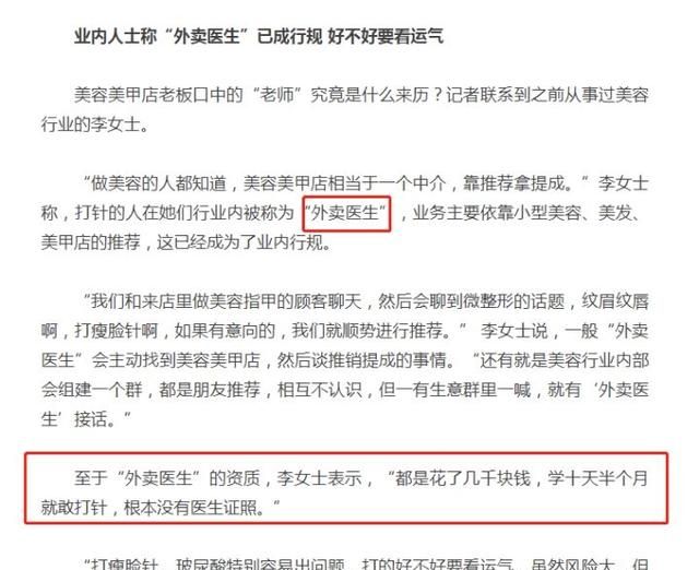 隆鼻材料一般使用图16