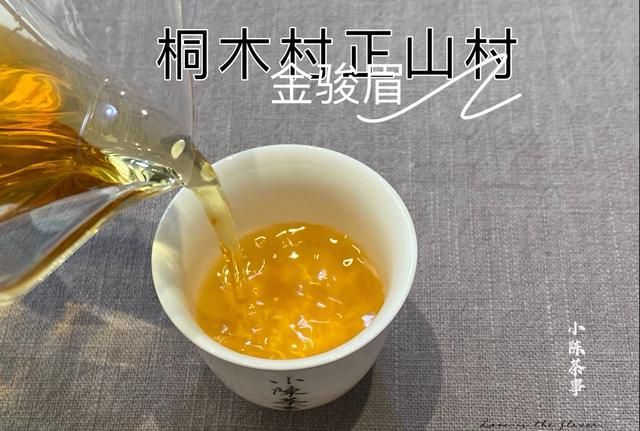 正山小种是什么茶，金骏眉茶叶和正山小种茶叶有什么区别图3