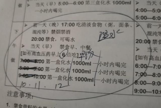 电解质水，肠镜前电解质水喝多少包图2