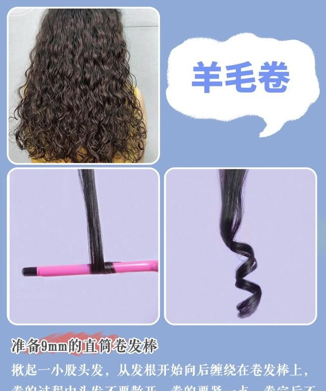 自己在家怎么用卷发棒做出好看的卷发造型有哪些好操作的发型推荐图11