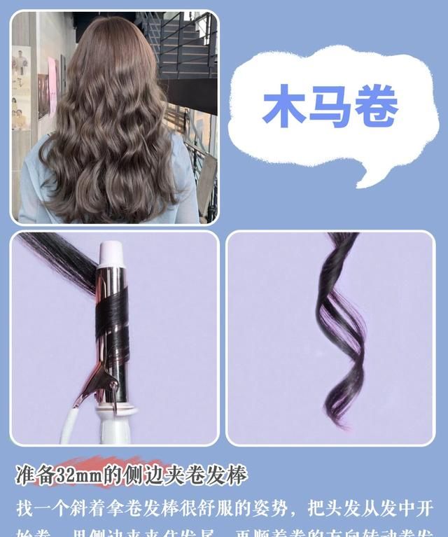 自己在家怎么用卷发棒做出好看的卷发造型有哪些好操作的发型推荐图13