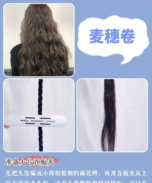 自己在家怎么用卷发棒做出好看的卷发造型有哪些好操作的发型推荐图14