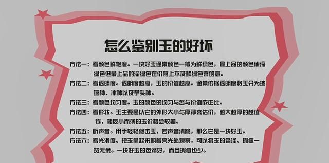 玉的好坏怎么鉴别，玉器怎么鉴别好坏图1