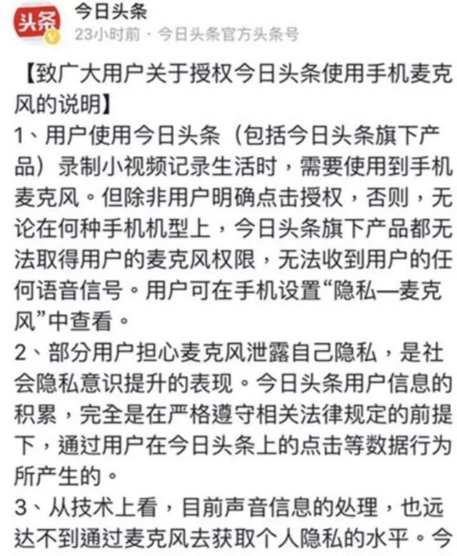 为什么感觉手机被监视平时说话，搜索的信息，马上就会被别的app推送图7