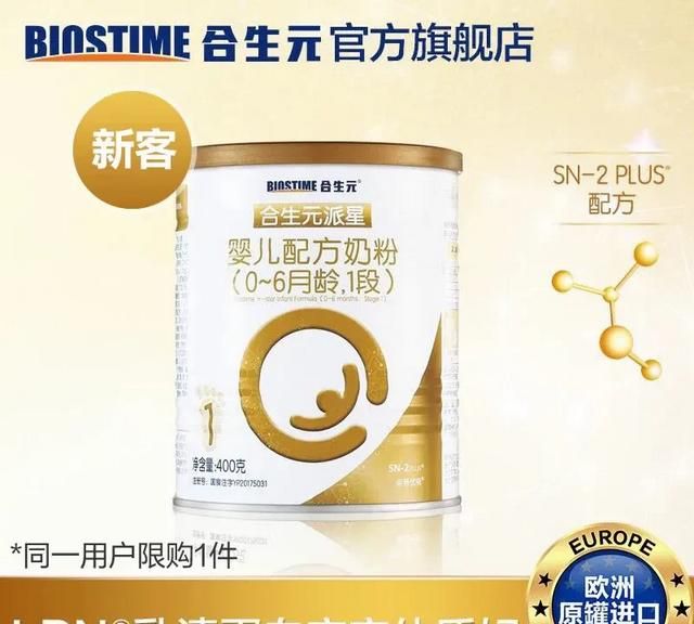 哪种奶粉不容易上火，新生儿喝哪种奶粉又好又不容易上火的图4