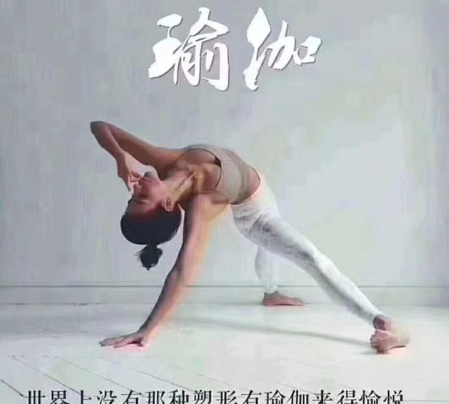 减肥瑜伽瘦腰，睡前做瑜伽真的能瘦腰吗吗图1