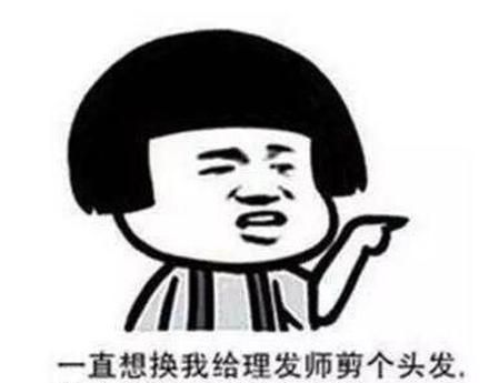 麻豆是个什么梗，理发师为什么被称为托尼老师,是什么梗啊图4