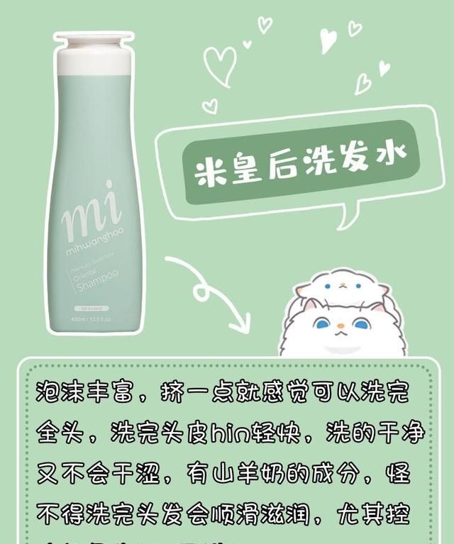 油性洗发水，头发油腻用什么洗发水比较好图7