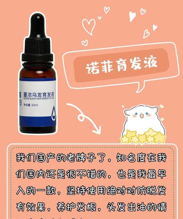 油性洗发水，头发油腻用什么洗发水比较好图9