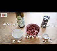 牛肉粒怎么烧好吃又嫩图7