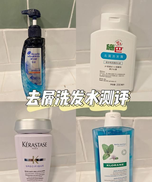 去屑洗发水哪个好，去屑洗发水哪个牌子最好图1
