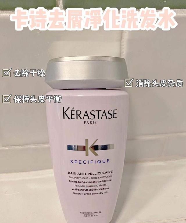 去屑洗发水哪个好，去屑洗发水哪个牌子最好图2