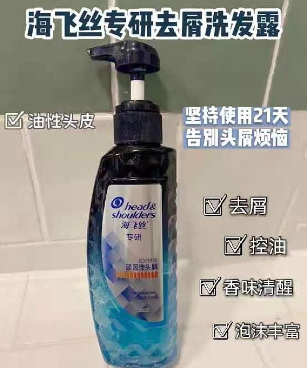 去屑洗发水哪个好，去屑洗发水哪个牌子最好图3