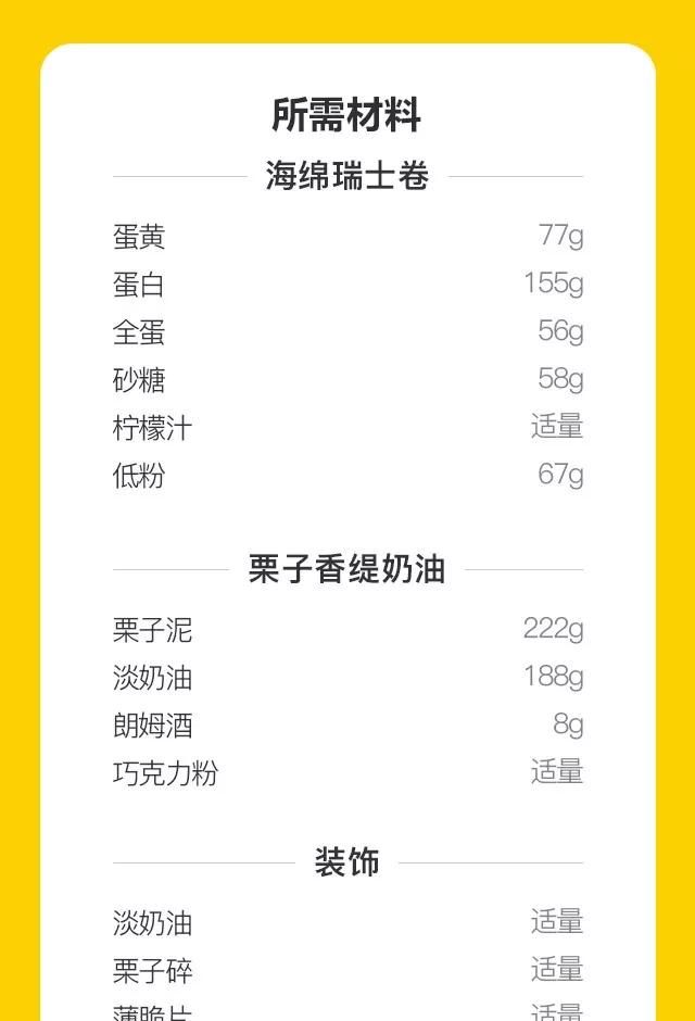 栗子蛋糕，有什么口味比较好的栗子蛋糕可以推荐一下图11