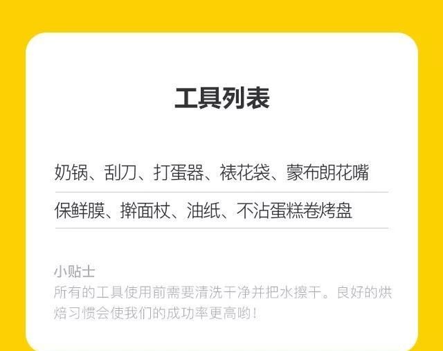 栗子蛋糕，有什么口味比较好的栗子蛋糕可以推荐一下图12