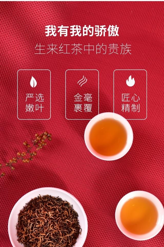 金骏眉茶叶泡法，金骏眉茶叶有什么功效图32