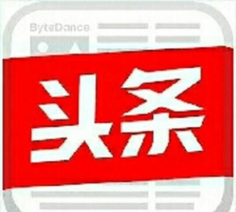 西瓜?视频和头条PK百度娘你们认为谁更胜一筹图1