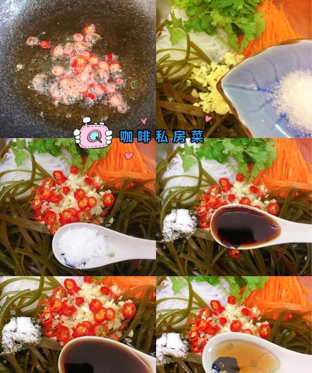 海带的吃法图17