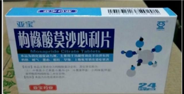 枸橼酸莫沙必利片的功效，枸橼酸莫沙必利胶囊什么时候吃最好图1