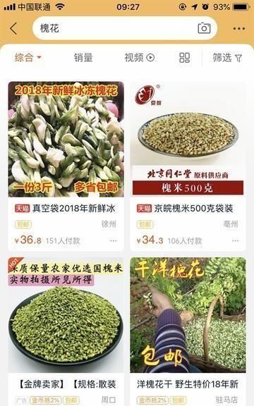 洋槐花的吃法，北方的洋槐花开了,洋槐花有哪些吃法呢图11