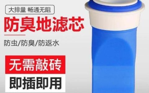 下水道反味太臭怎么办，下水道反味儿的解决办法