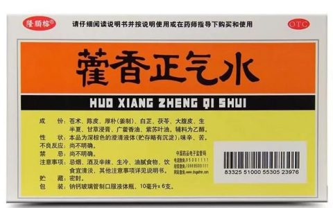 藿香正气液的功效，太极藿香正气液的功效