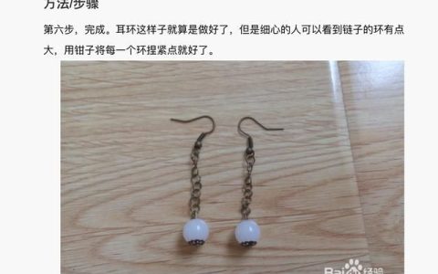 耳环制作教程 手工