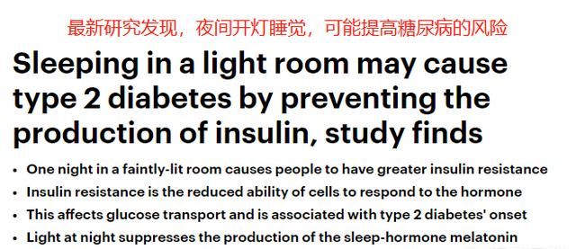 开灯睡觉的危害，新生儿晚上开灯睡觉有哪些危害图2