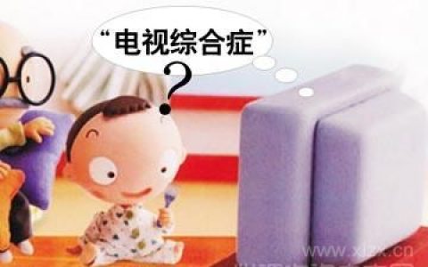 看电视的坏处，孩子看电视有什么坏处