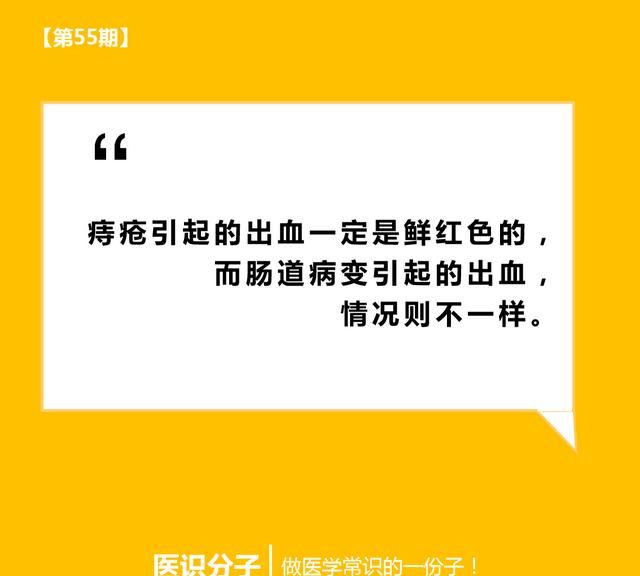 无痛便血，痔疮引起便血怎么办图11