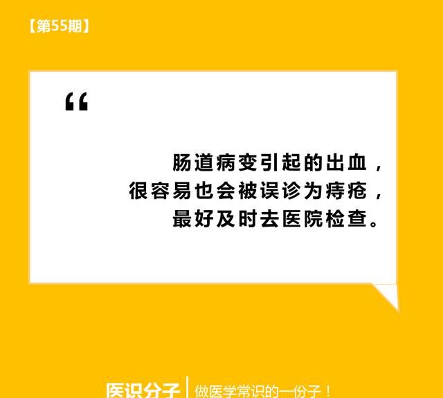 无痛便血，痔疮引起便血怎么办图13