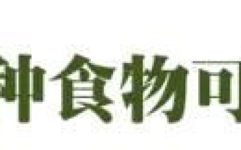 吃什么食物可以消除疲劳