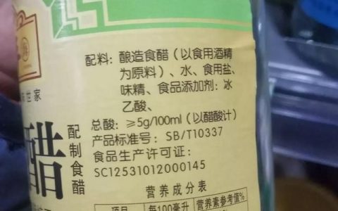 白醋好还是陈醋好，米醋好还是陈醋好