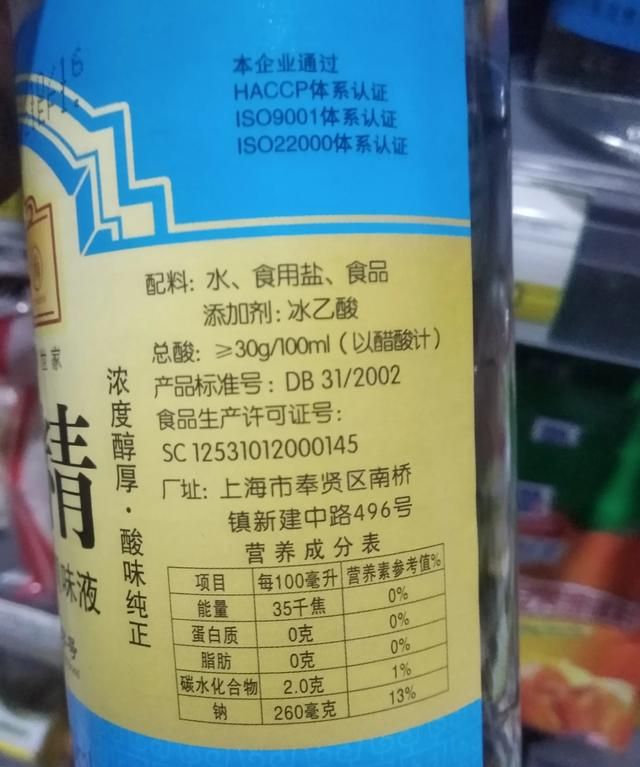 白醋好还是陈醋好，米醋好还是陈醋好图4